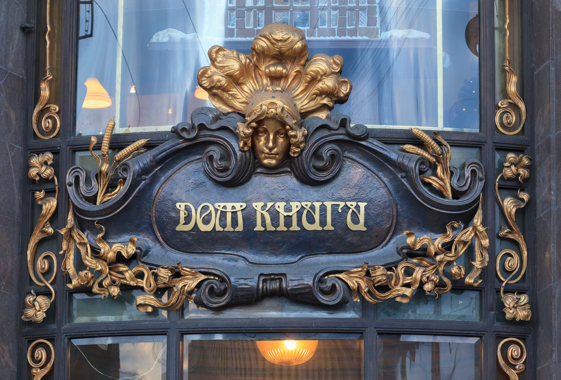 Detail am Singer Haus