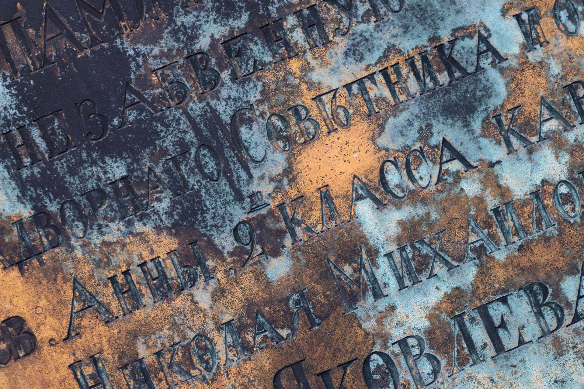 Grabtafel auf dem Tichwiner Friedhof